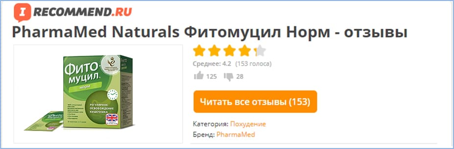 Отзвыв о препарате фитомуцил на площадке Irecommend