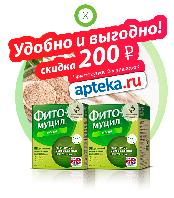 Фитомуцил Норм 250 Гр Купить В Москве