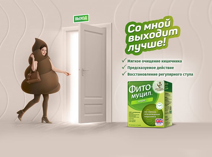 Фитомуцил Норм: слабительный препарат от запоров