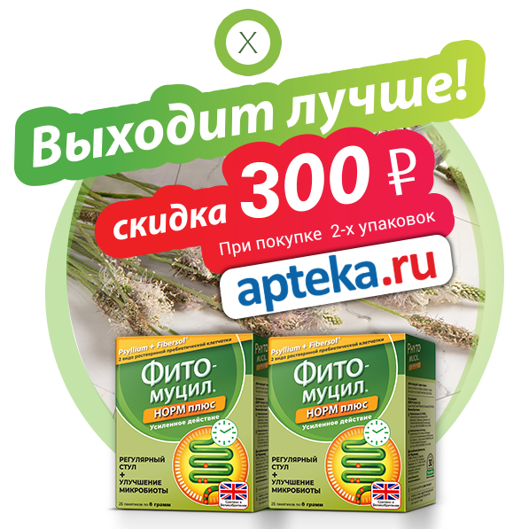 Скидка 200 рублей при покупке двух упаковок Фитомуцил Норм на сайте apteka.ru